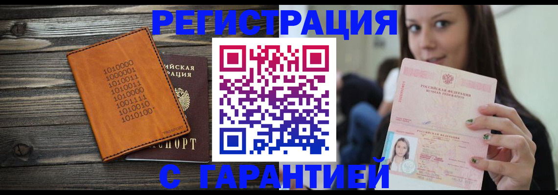 где прописаться в Светлом