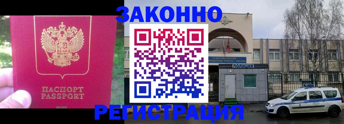 прописка для военкомата в Светлом