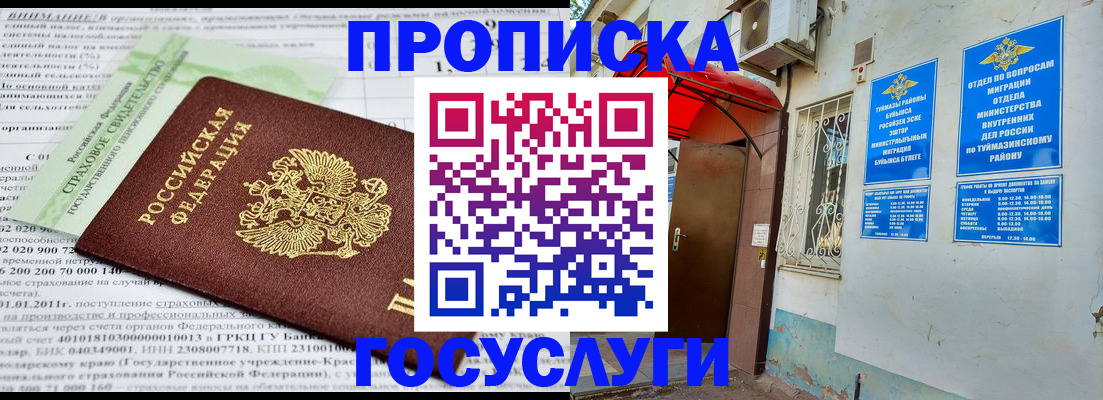 пропишу в квартире в Светлом