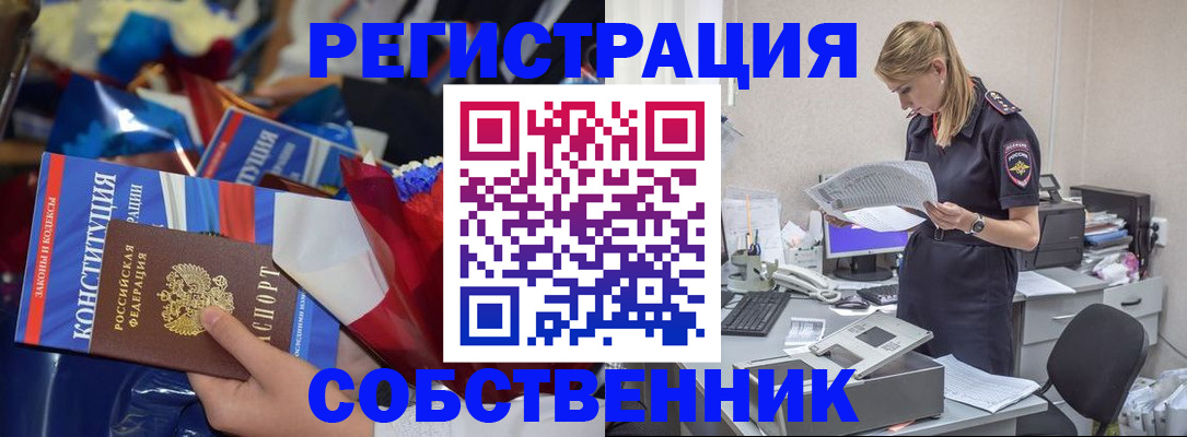 прописка ребенка в Светлом
